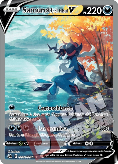 (CRZ GG51/GG70) Samurott di Hisui V  Galleria di Galar