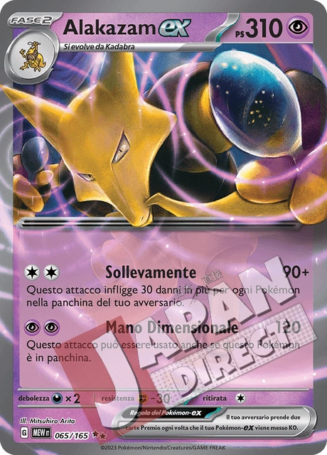 (MEW 065/165) Alakazam-ex  Double Rare