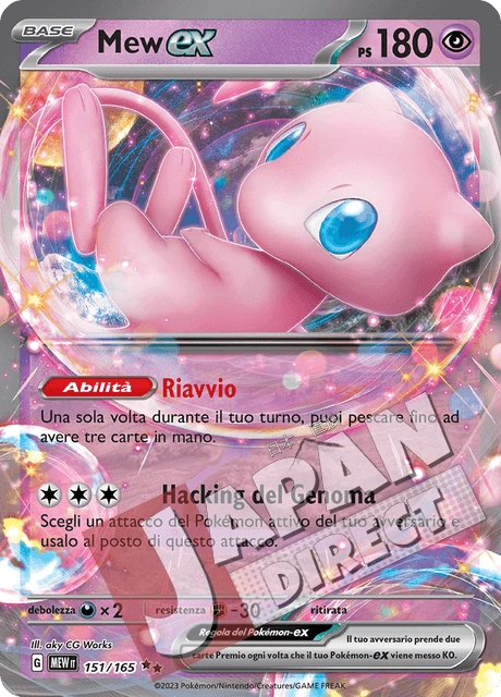 (MEW 151/165) Mew-ex  Double Rare