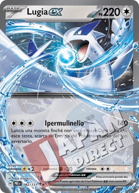 (PRE 082/131) Lugia-ex  Double Rare