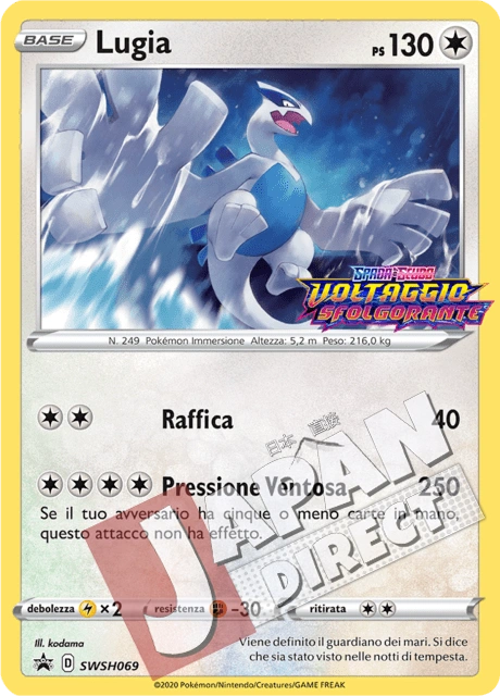 (SWSH 069) Promo Lugia